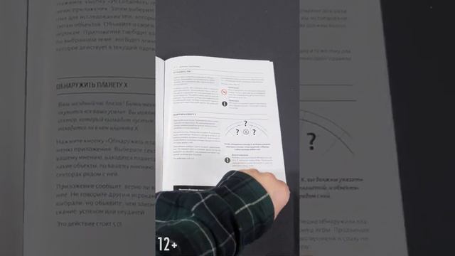 Поиски планеты X — краткий обзор настольной игры (short)??? смотреть онлайн