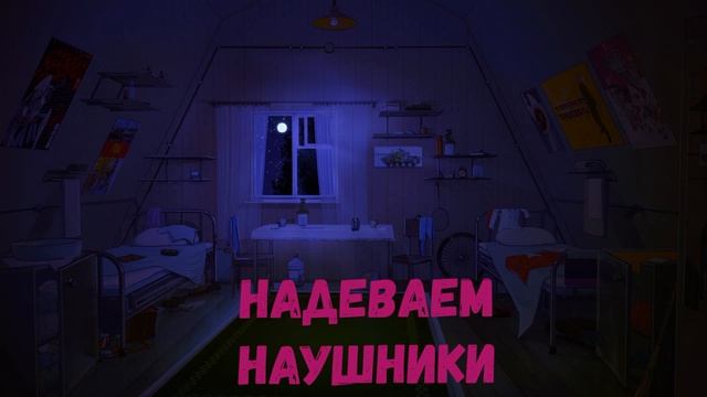 Шёпот перед сном. АСМР. смотреть онлайн