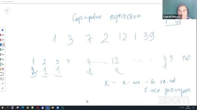 Занятие 16. Сортировка подсчетом. Структуры для объединения данных по смыслу в один объект смотреть онлайн