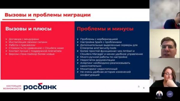 КХД и BI в финансовой сфере – что делать после ухода глобальных игроков