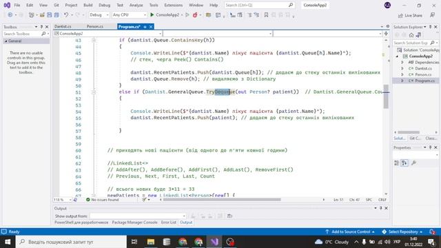 17.1. Колекції: стек, черга, список, двозв'язний список, словник. C# 11 .NET 7 смотреть онлайн