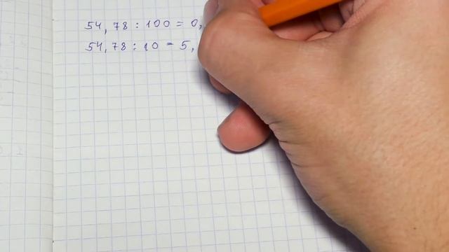Деление десятичных дробей на 10 100 и 1000 примеры. Как делить десятичные дроби? смотреть онлайн