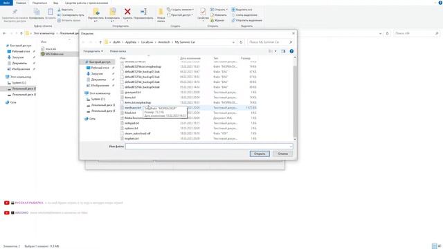 ⚠️ My Summer Car | My Spring Car | Идеальное свидание с Суски | ч.29 смотреть онлайн