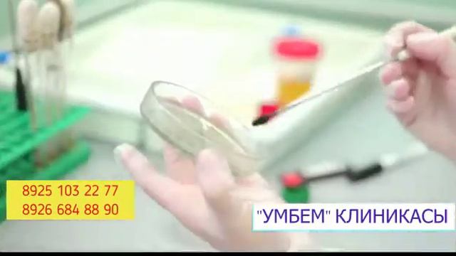 Умбем клиникасы смотреть онлайн