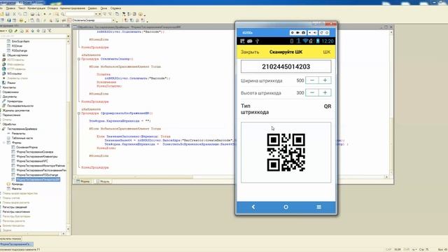 RS Driver API. Описание возможности Генератор ШК в 1С:Мобильной платформе смотреть онлайн