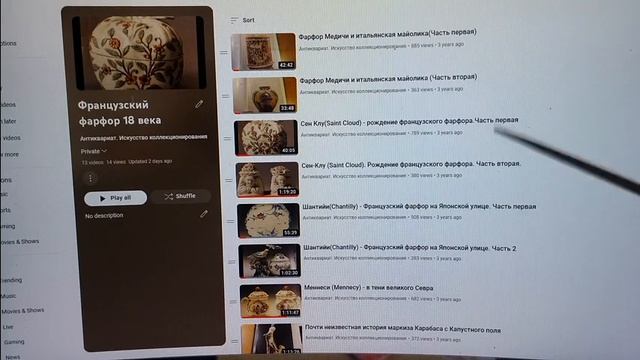 Видеоэнциклопедия антиквариата. Том первый. Французский фарфор XVIII века смотреть онлайн