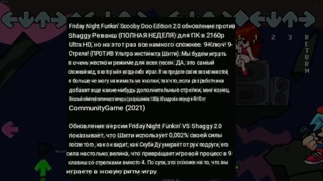 CommunityGame Играет с читами?! /Friday Night Funkin