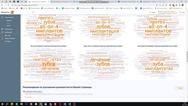 Аудит сайта стоматологии liberty32.ru часть 2 смотреть онлайн