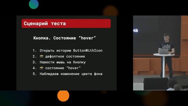 Скриншотные-тесты для React UI. Егор Погадаев, Контур смотреть онлайн