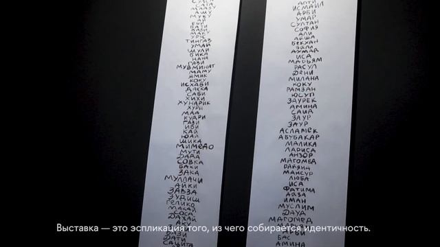 «Определяя себя: предмет / процесс / идентичность». Выставка в HSE ART GALLERY смотреть онлайн
