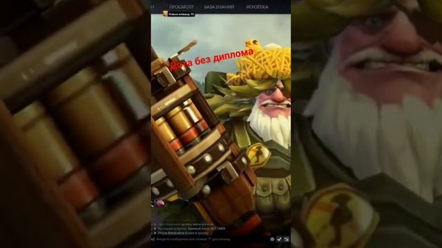 Дота без диплома | Dota 2
