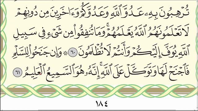 Урок № 62 Красивое чтение суры аль Анфаль , аяты 46 75 до конца #АрабиЯ #Нарзулло #ArabiYA смотреть онлайн