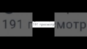 просмотры тогда и сейчас!!!!