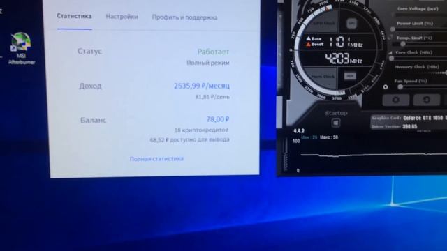 Майнинг на 1050 ti, 3к в месяц. смотреть онлайн