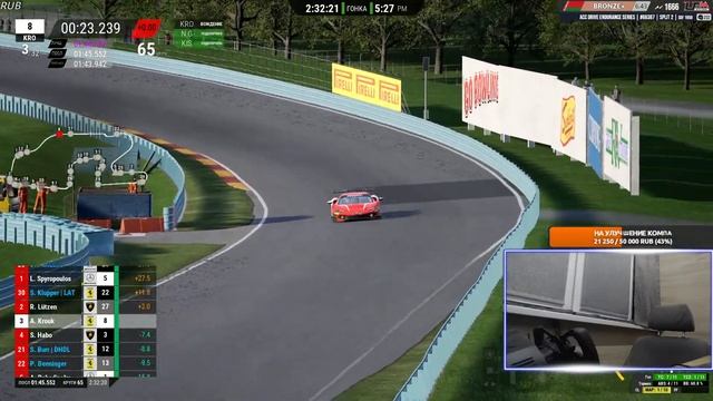 LFM DRIVE Endurance| Watkins Glen | Assetto Corsa Competizione | #t300rs #acc #lfm смотреть онлайн