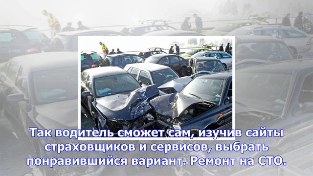 Страховка от страховщика. как по полису осаго починить старый автомобиль смотреть онлайн