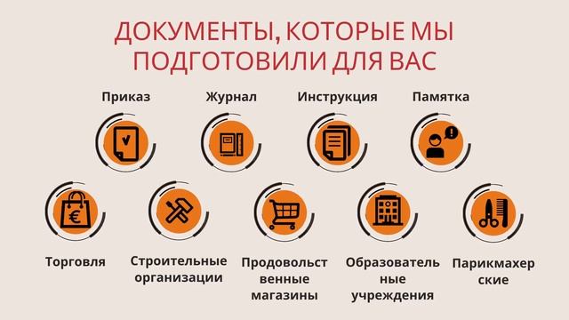 Возобновление работы после карантина!!! Документы можно скачать по ссылке в описании смотреть онлайн