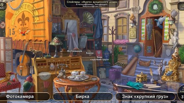 June's Journey №159: том 1, глава 32, сцена "Фургон аукционного дома" (v2) смотреть онлайн
