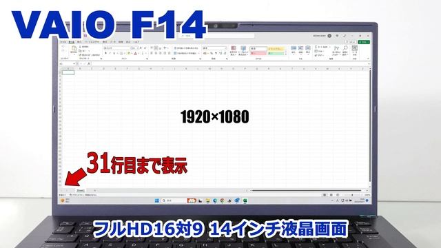 2023年NEWモデル「VAIO F16とF14」 一足早く実機を触りました。Intel第13世代CPUで性能大幅UP!! смотреть онлайн