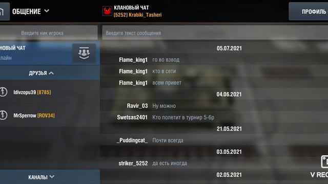 Играем в таки 19 минут смотреть онлайн