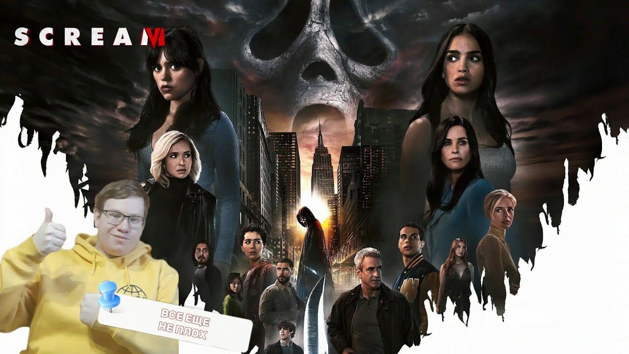 КРИК 6 - Моё мнение! смотреть онлайн