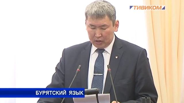 Бурятский язык смотреть онлайн