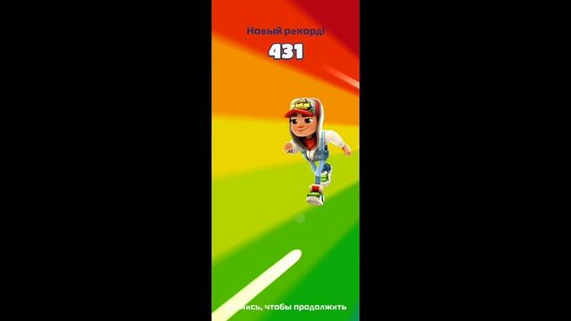 Как сделать баг на полёт в subway surfers смотреть онлайн