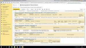 1C_ERP Управление предприятием 2_. Взаиморасчёты, Часть 2, Аналитика  по взаиморасчётам