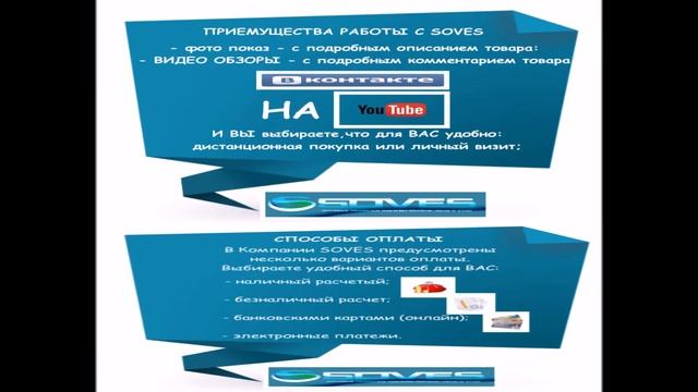 ООО Компания "Совес". Контакты: +789826520913 /Viber / WhatsApp - ЕКАТЕРИНА. смотреть онлайн