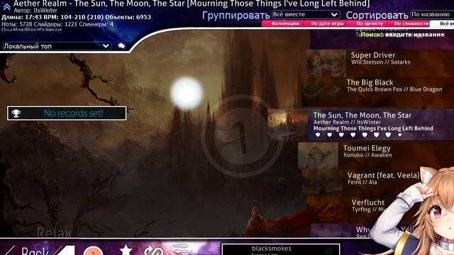 Стрим : Osu! Самый Долгий Уровень