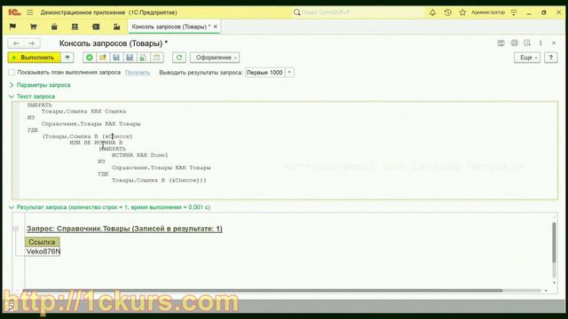 Приемы_10.Аналог оператора EXISTS из SQL смотреть онлайн