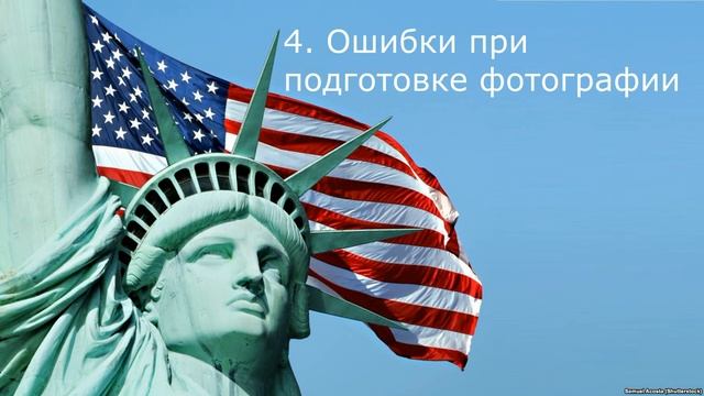 Ошибки при заполнении Green Card смотреть онлайн