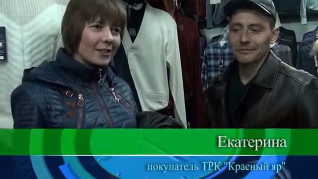 ТРК "Красный яр" распродажа смотреть онлайн