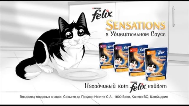 Акция от Felix