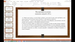 Подготовка к ВПР по истории в 6 классе. Урок 1..mp4