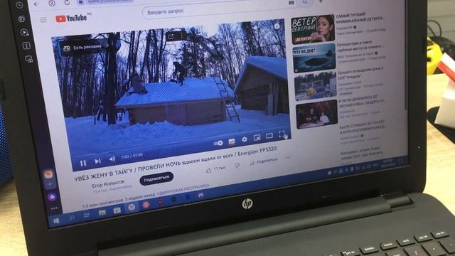 Hp 250 смотреть онлайн