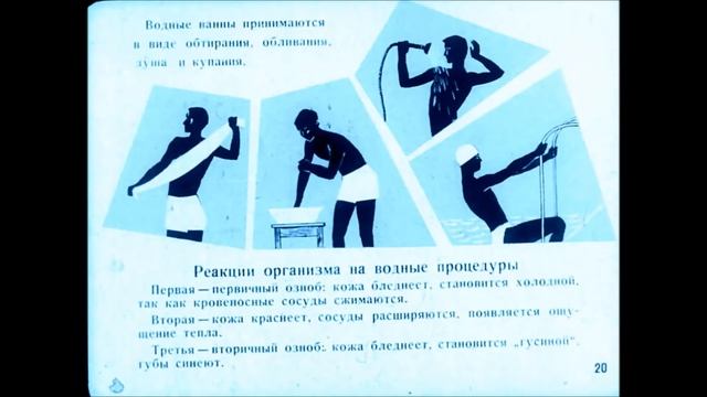Закаливание (ЛайфХаки из СССР) смотреть онлайн