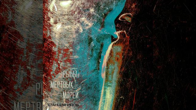 Девочка и Море смотреть онлайн