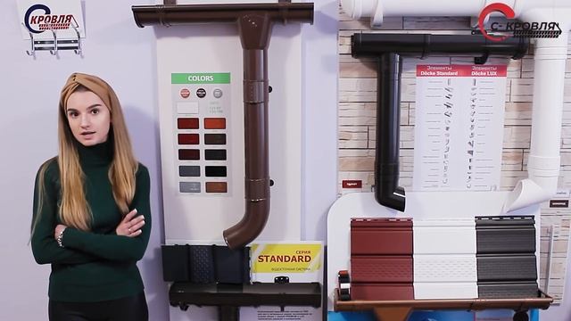 Водосток.Как выбрать водосточные системы, какие водостоки лучше пластик или металл