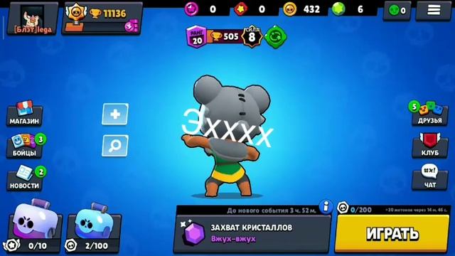 ОТКРЫЛ БОКСЫ [БРАВЛ СТАРС] смотреть онлайн