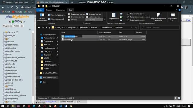 Веб приложение Онлайн Склад - PHP (OpenServer) смотреть онлайн