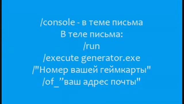 Дубликатор Русских Таймкарт на 60 дней игры.wmv смотреть онлайн