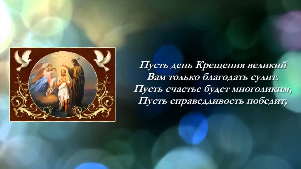 КРЕЩЕНИЕ ГОСПОДНЕ смотреть онлайн