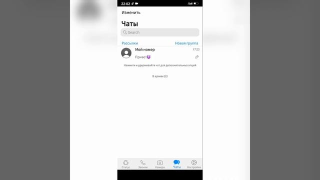 ?ТА САМАЯ СЕКРЕТНАЯ ФУНКЦИЯ WHATSAPP|ВАТСАП БОМБИЛКА|ИЗ ТИК ТОКА|WHATSAPP КАК НА АЙФОНЕ НА АНДРОИД смотреть онлайн