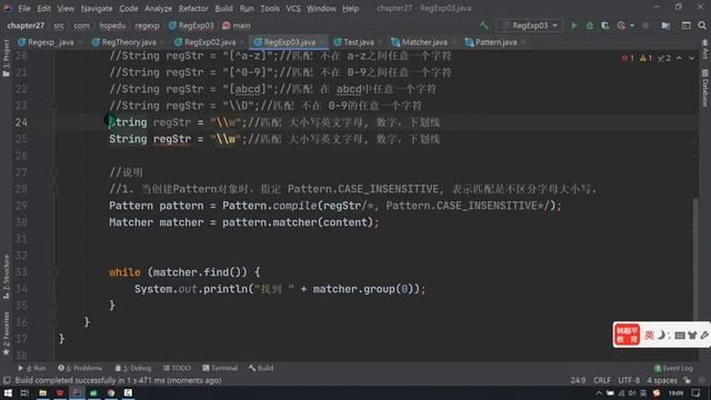 09 Java正则表达式 字符匹配案例2 清晰 480P смотреть онлайн