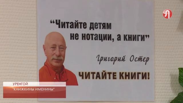 Книжкины именины смотреть онлайн