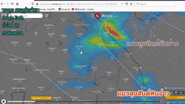 พยากรณ์อากาศวันนี้ ล่าสุด 25-31 ต.ค. 63 กรมอุตุฯ เตือนวันนี้ จับตาพื้นที่ฝนทั่วไทยพายุโมลาเบ смотреть онлайн