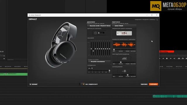 Тест микрофона SteelSeries Arctis 3 Bluetooth смотреть онлайн
