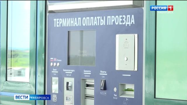 Смотрите в 21:05. На трассе «Обход Хабаровска» начались тесты системы оплаты смотреть онлайн
