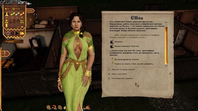 #4 Первый бард и куча прихотей..... Crossroads Inn смотреть онлайн